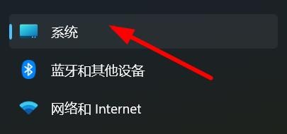 Windows11如何查看系统的激活方式