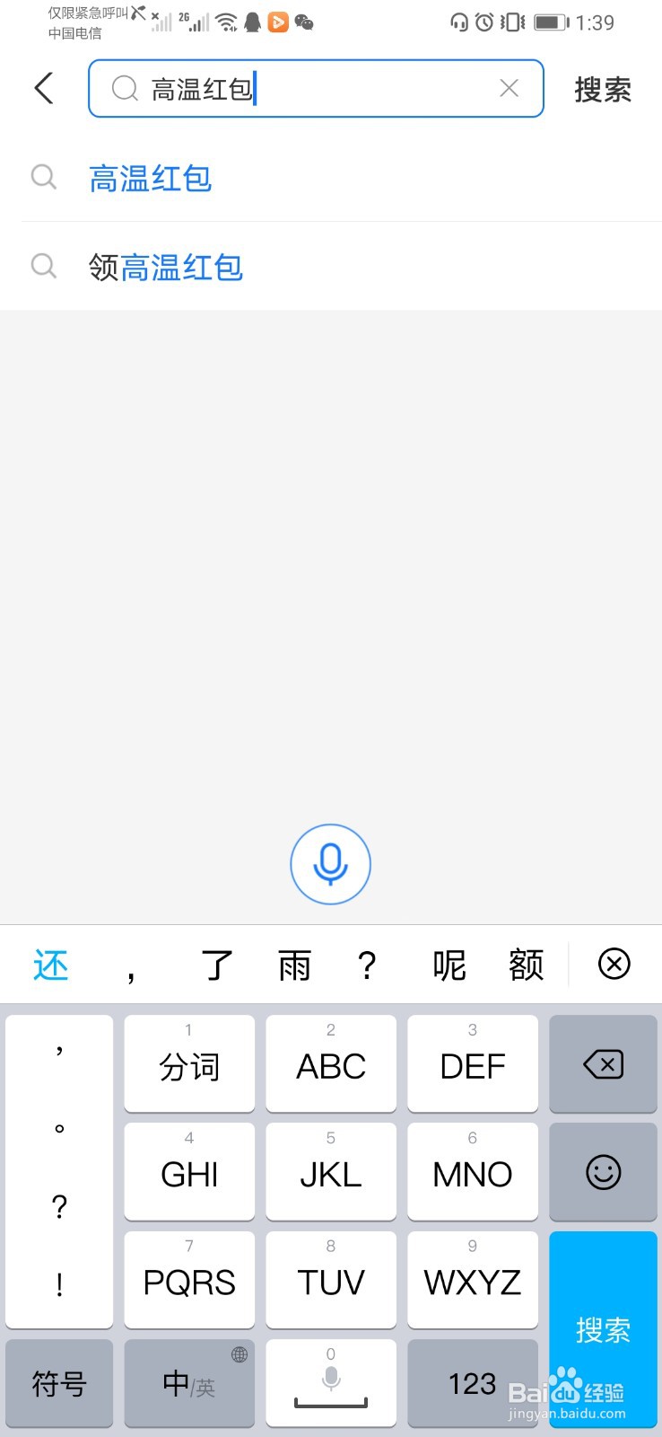 支付宝怎么领取高温补贴