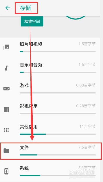 Android手机QQ文件存放在什么地方