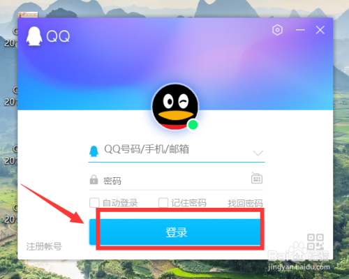 QQ怎么条件查找好友？