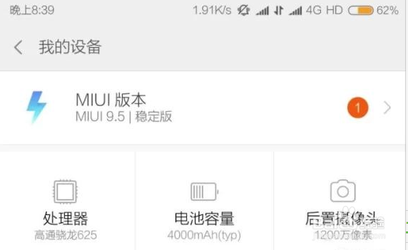 小米11触屏不灵敏怎么办