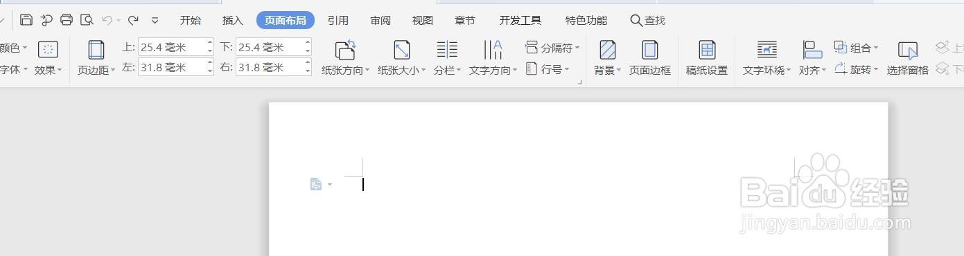 Word怎么添加文字水印