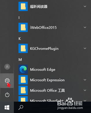 如何设置Windows10默认应用程序