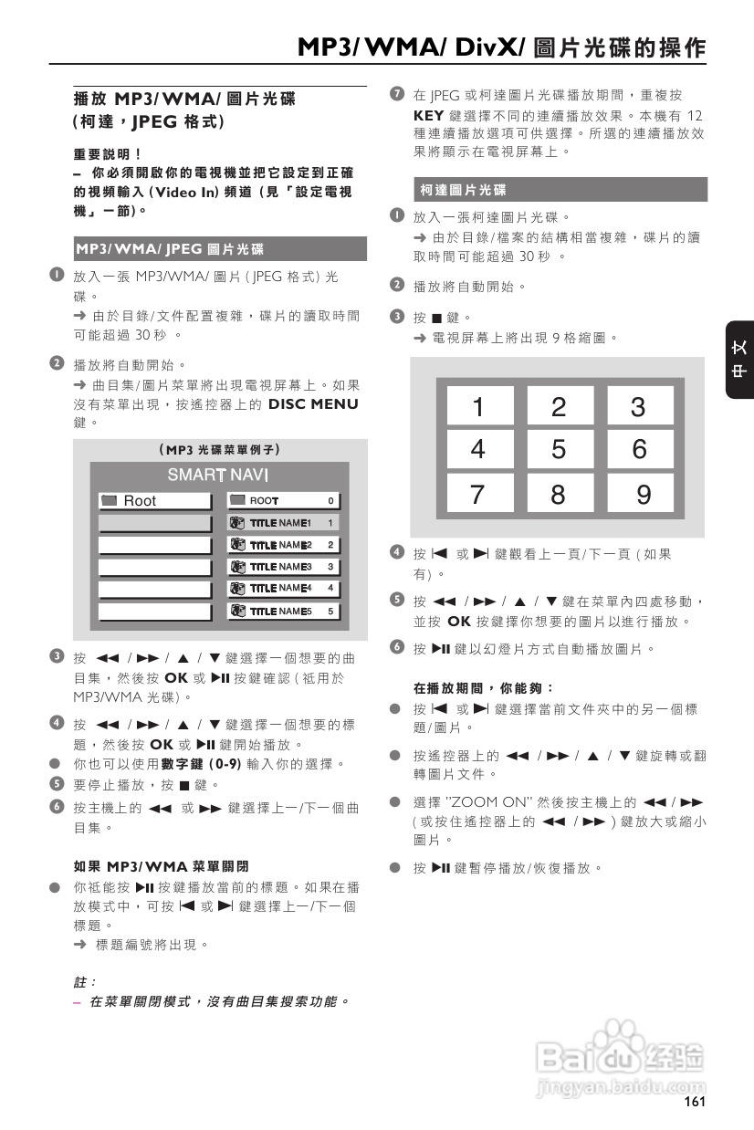 PHILIPS FWD570音响使用说明书:[2]