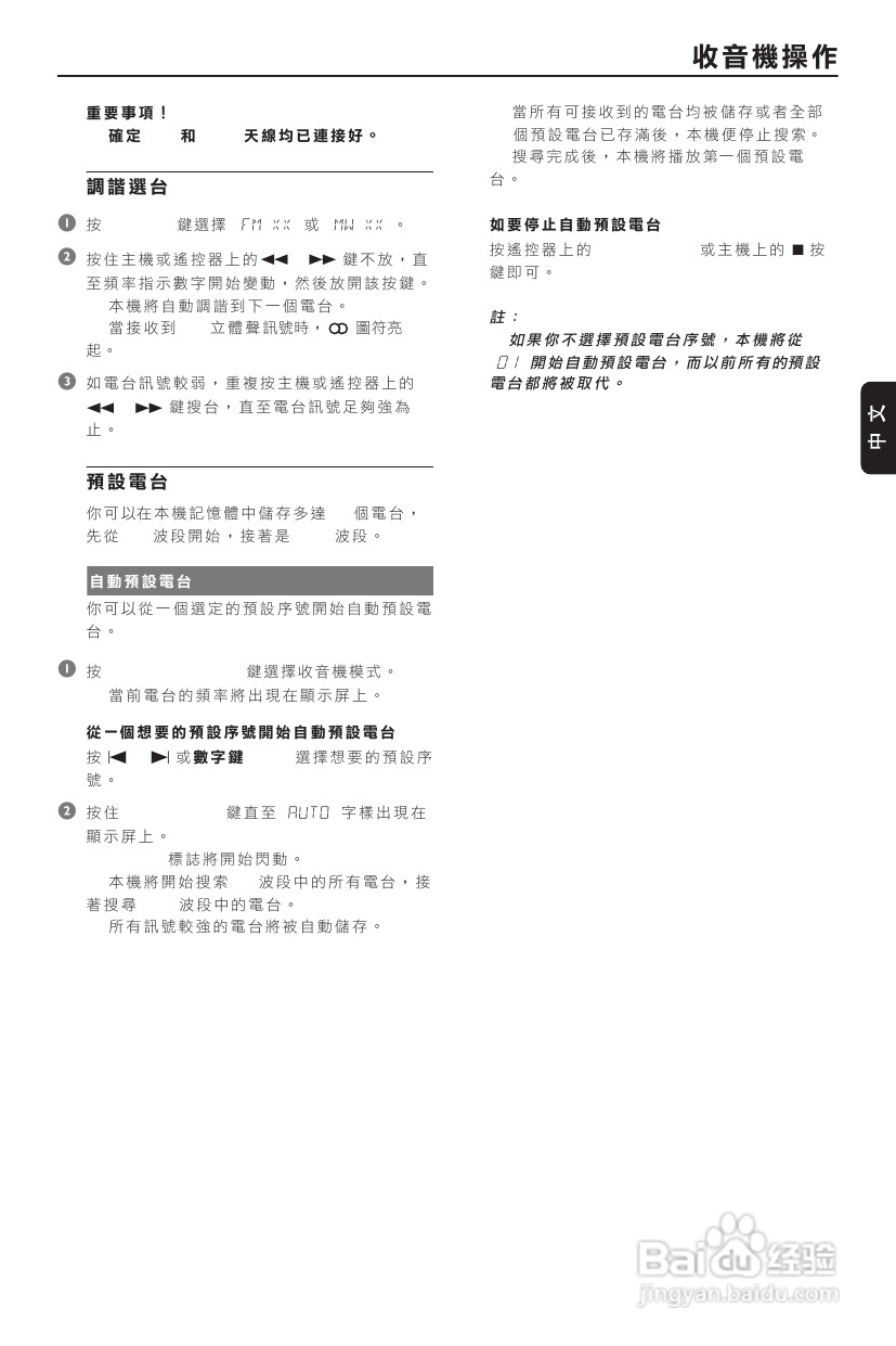 PHILIPS FWD190音响使用说明书:[2]