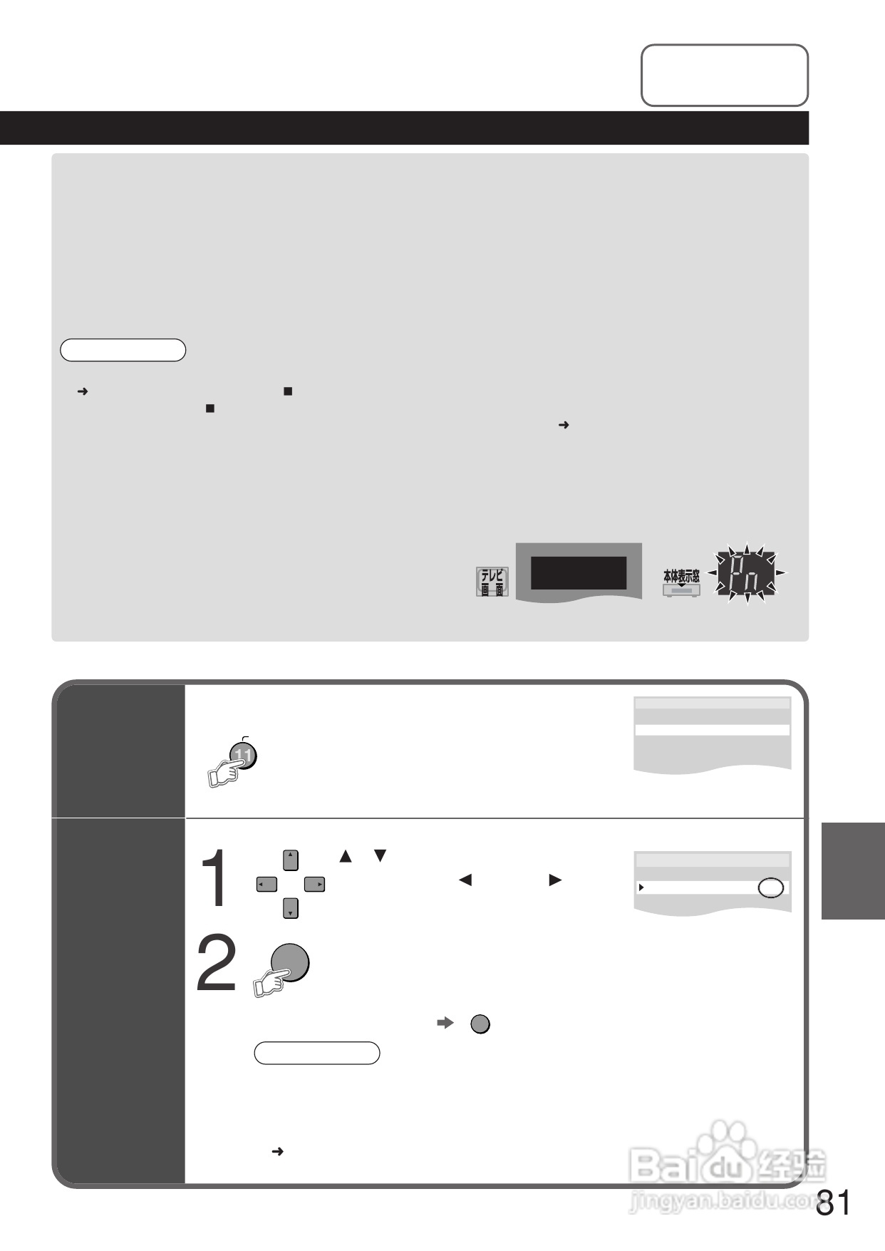 Panasonic DMR-E250V DVD播放机使用说明书:[5]