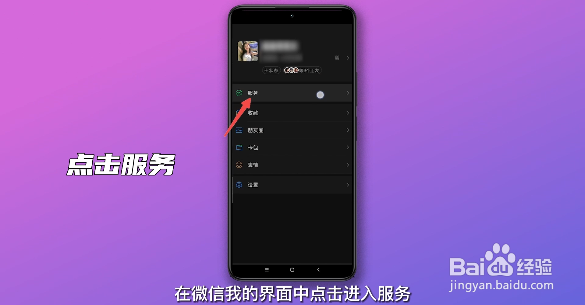 如何设置群收款