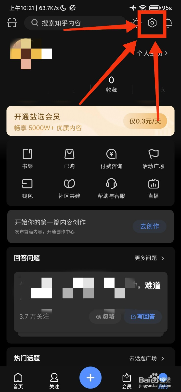 知乎软件中的去评价在哪里
