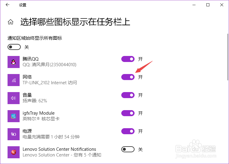 笔记本不显示无线网络怎么办