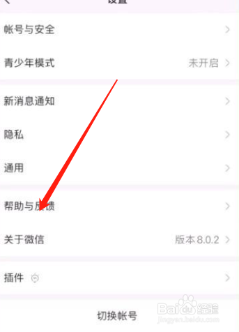 苹果手机恢复微信聊天记录
