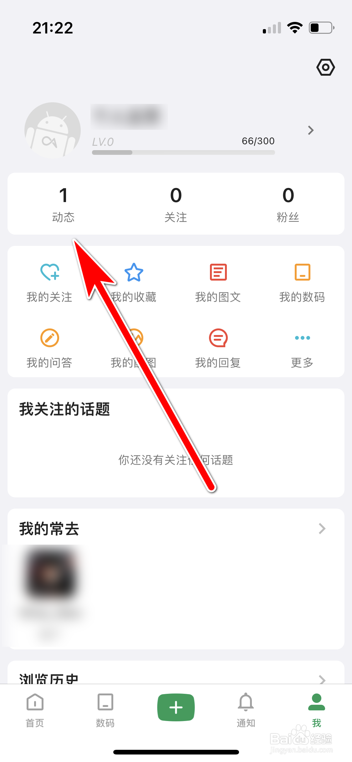 酷安如何转发个人动态给微信朋友