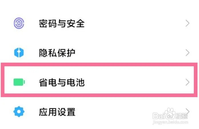 红米手机怎么查看电池寿命