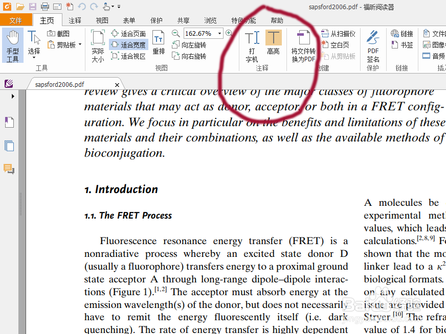 如何对PDF的内容进行标注?