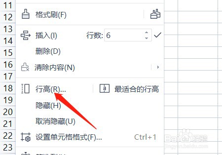 表格统一行高怎样设置
