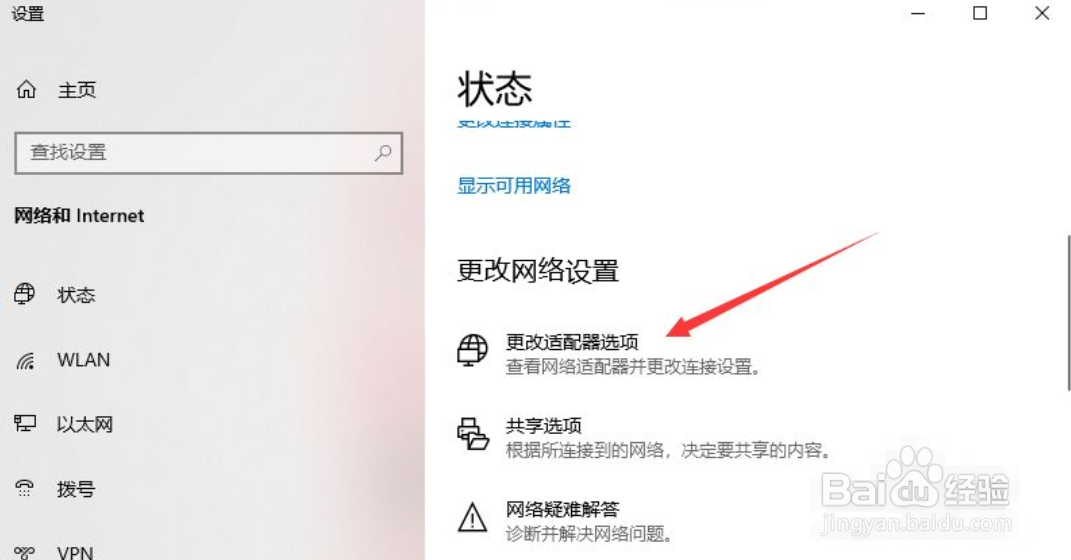 Win10系统如何设置固定IP地址