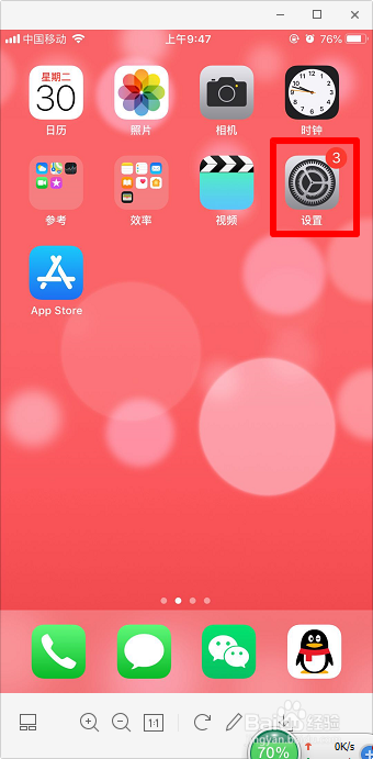 iPhone苹果手机静音模式下怎么关掉振动