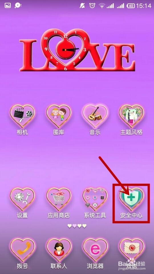 手机如何快速把人拉入黑名单及移出黑名单