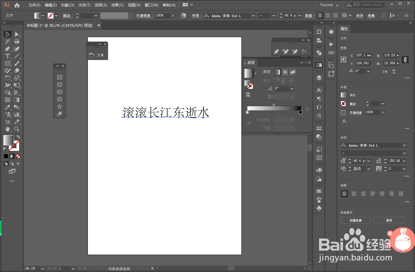 AI如何给文字填充渐变