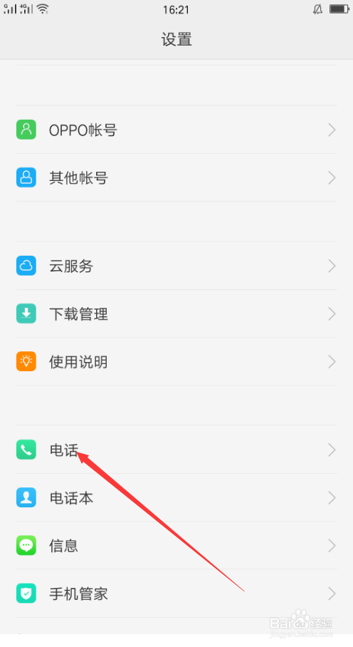 手机如何设置来电等待