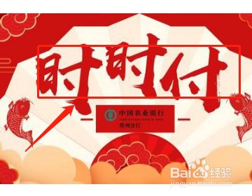 农行时时付怎么算利息