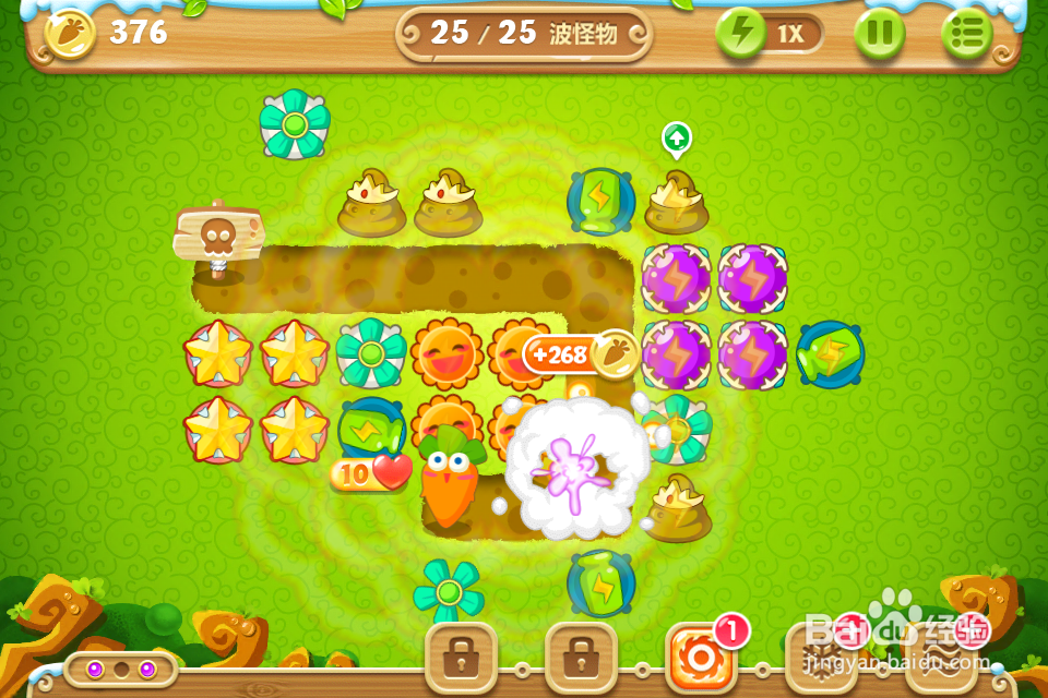 保卫萝卜2 极地第17关攻略：[17]第十七关