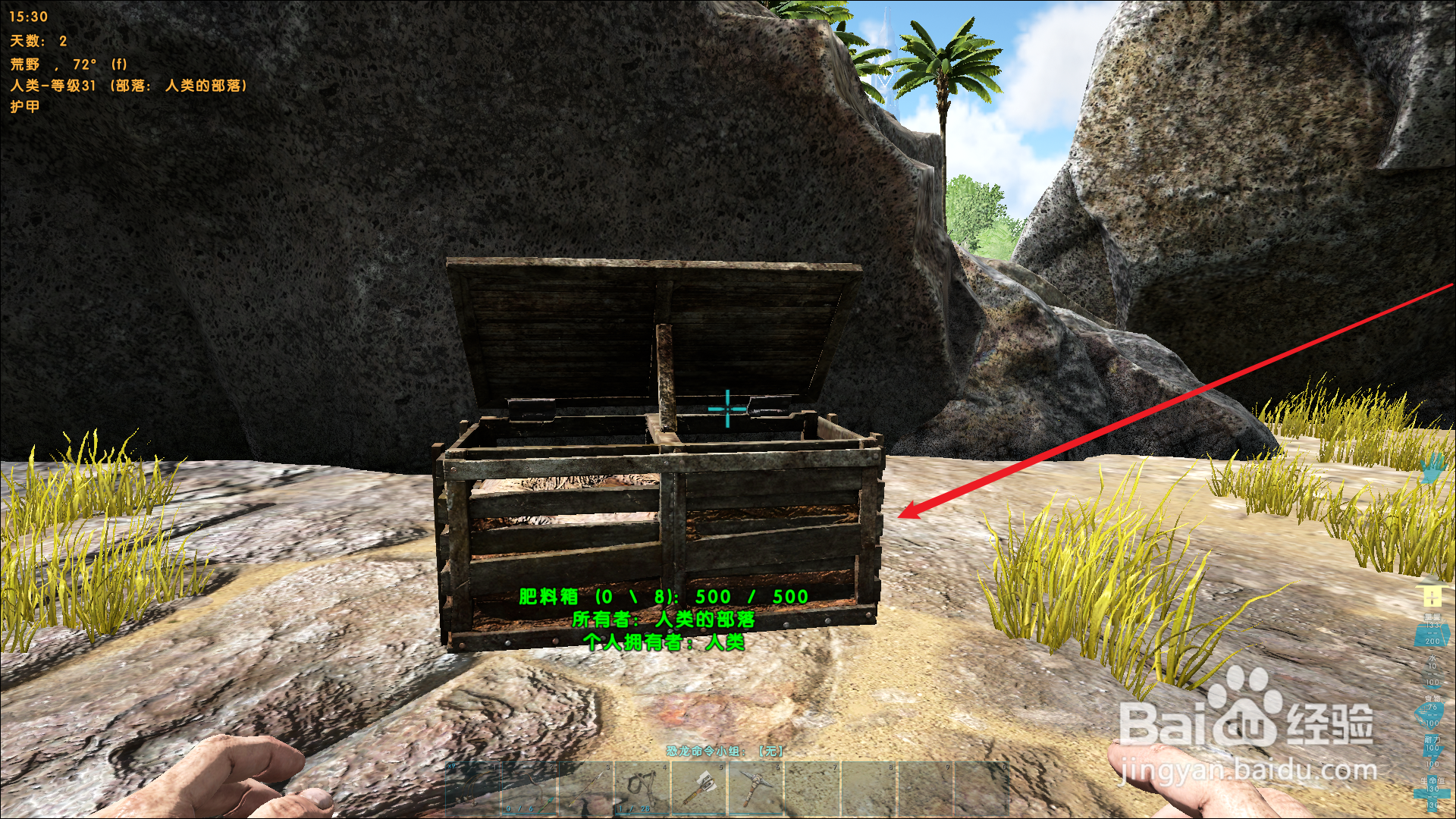 方舟生存进化肥料箱怎么使用