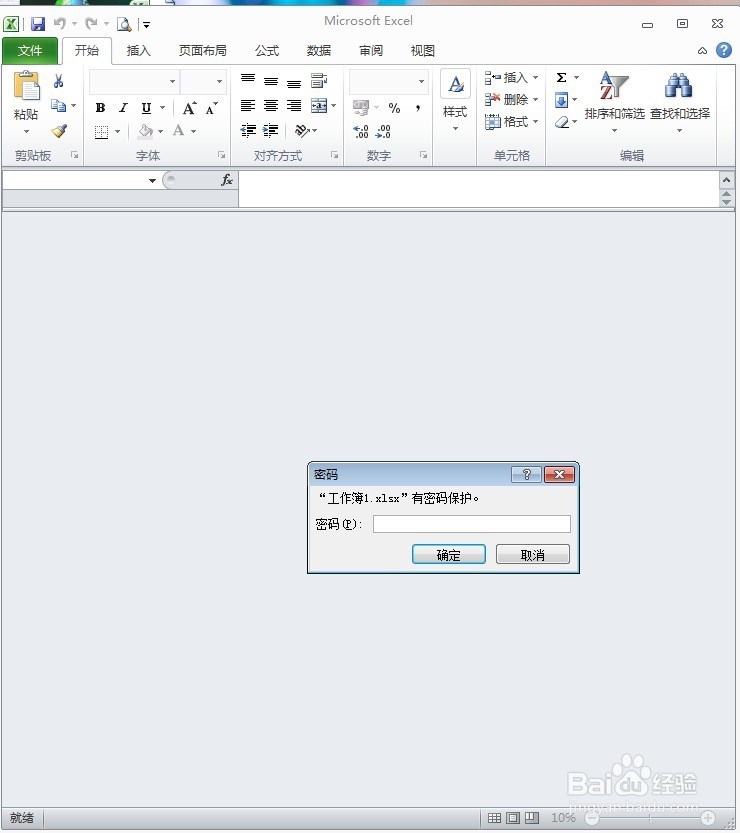 怎么给工作薄设置密码