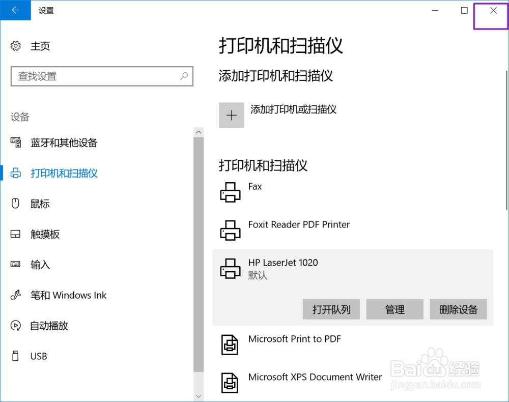 打印机驱动安装好了不能打印怎么办