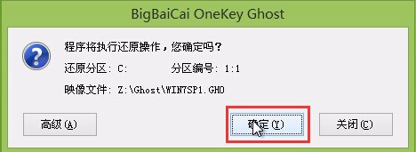 用u盘安装win7