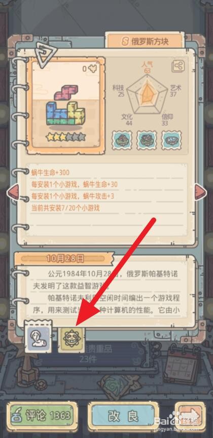 最强蜗牛小游戏爆破方块怎么获得
