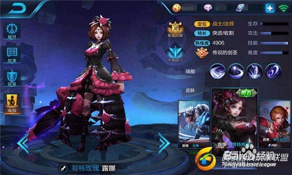 王者荣耀最新版本露娜最强出装,月下无限连