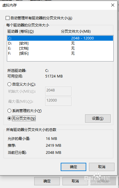 电脑C盘满了怎么办