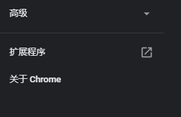 怎么屏蔽百度推广及其百度侧边栏
