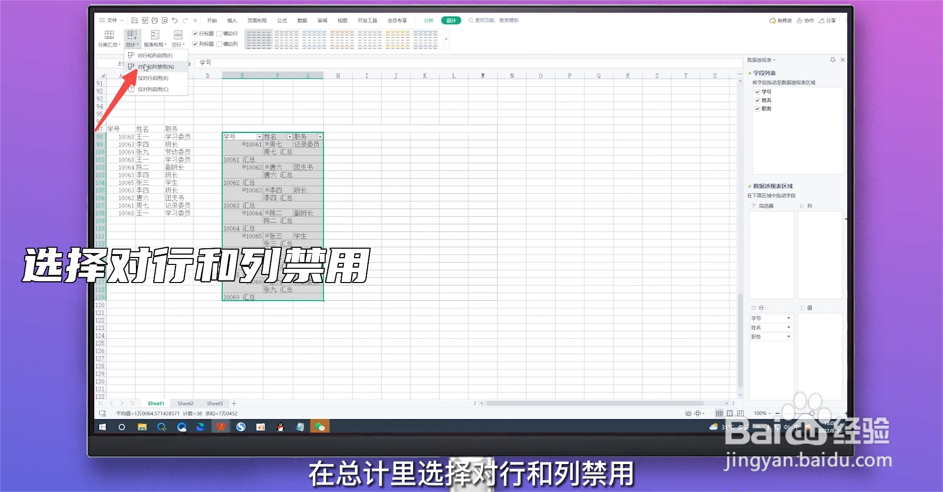 excel删除重复项