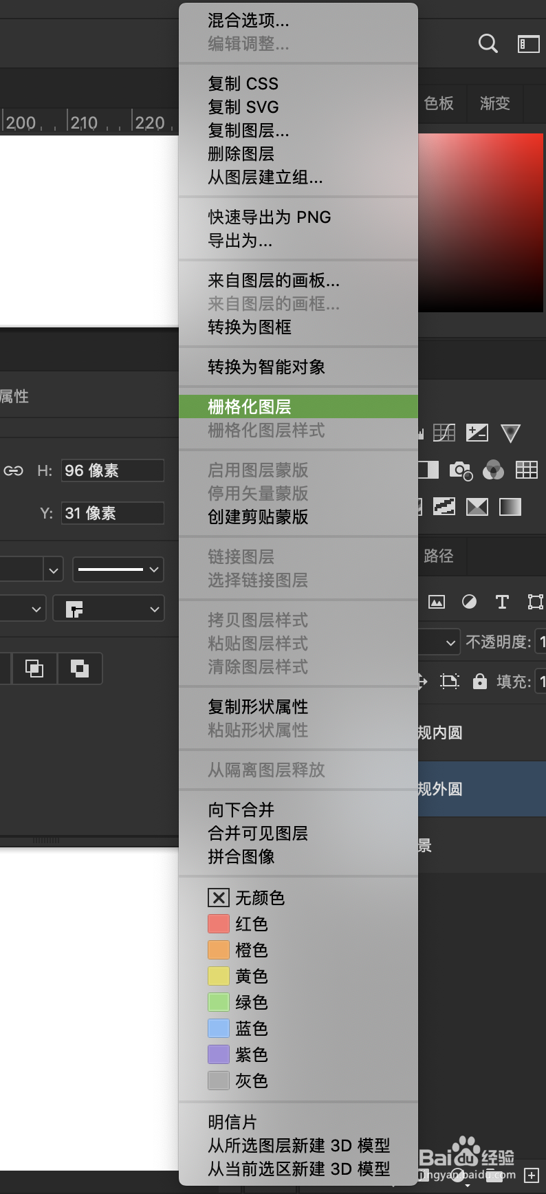 利用ps制作数学程序UI图标(2)