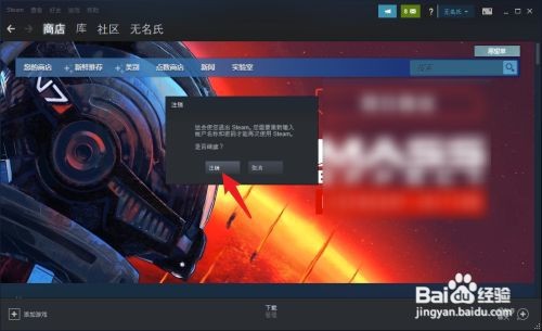 steam账号怎么注销