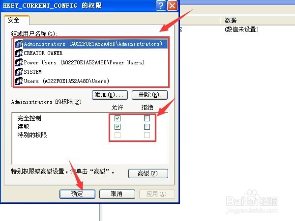 如何使用电脑中的注册表