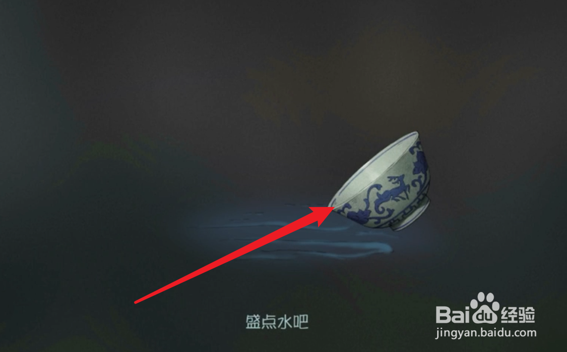 第五人格鹤翁怎么盛水