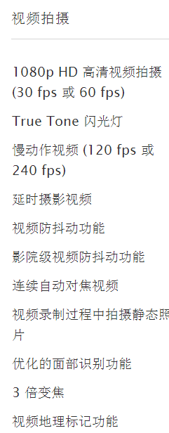 iPhone6和iPhone6 Plus有什么区别