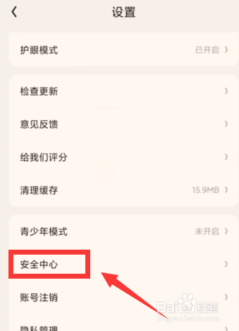 QQ阅读APP上如何设置消费超额提醒服务