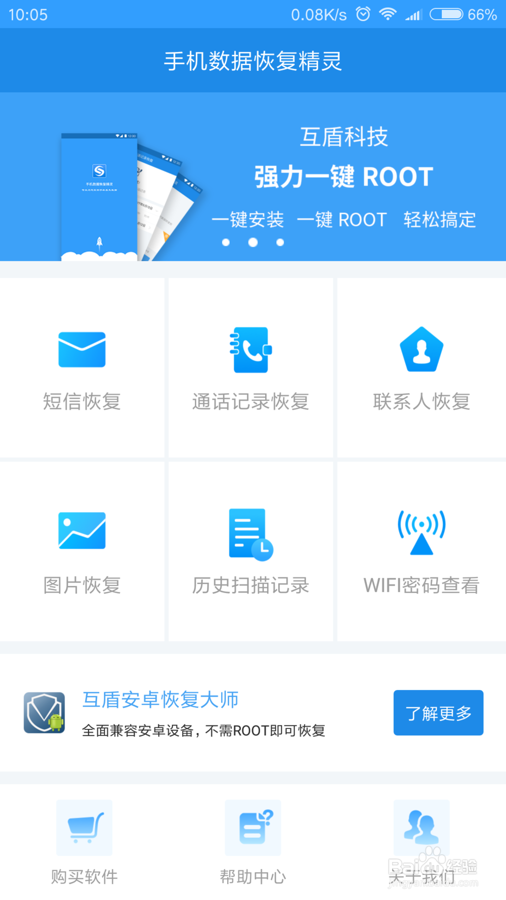 怎样用手机彻底查询硬盘中丢失的数据