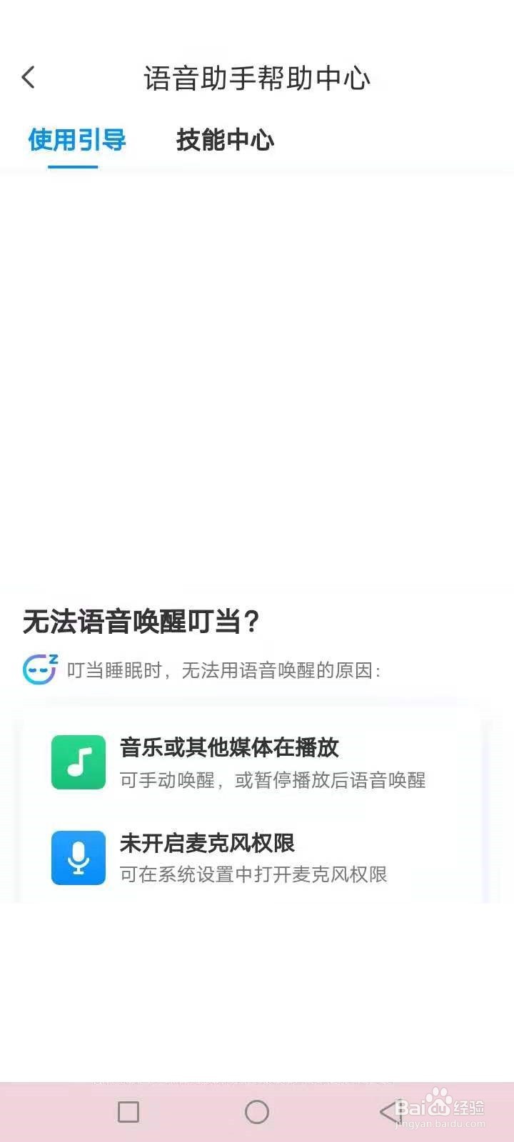 腾讯地图唤醒语音口令