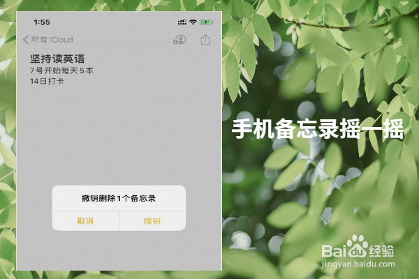 备忘录不小心删除了如何恢复