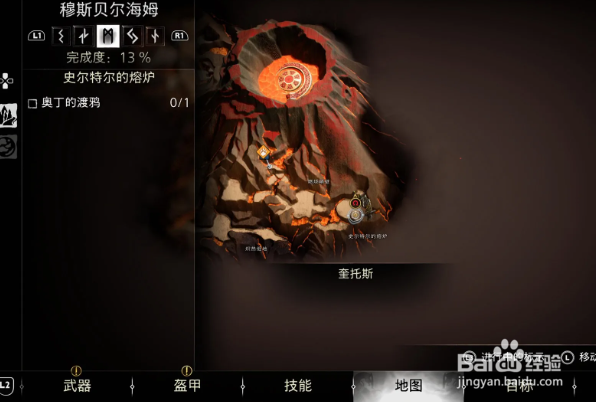 战神诸神黄昏穆斯贝尔海姆全渡鸦位置攻略