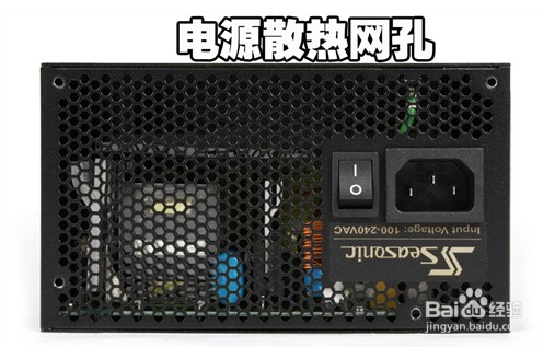 怎样选择组装电脑配置：[5]怎样选电源