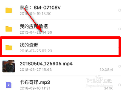 百度网盘下载的文件怎么导出？