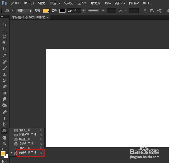 如何利用 Photoshop 画一个标准的五角星