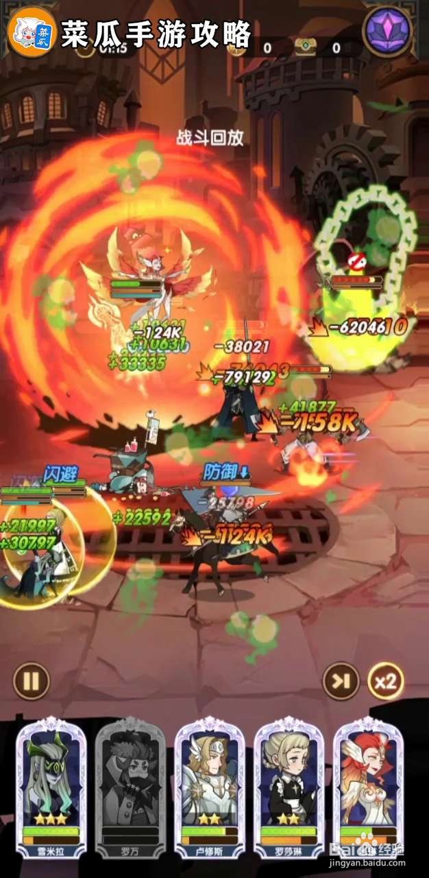 剑与远征23-45攻略