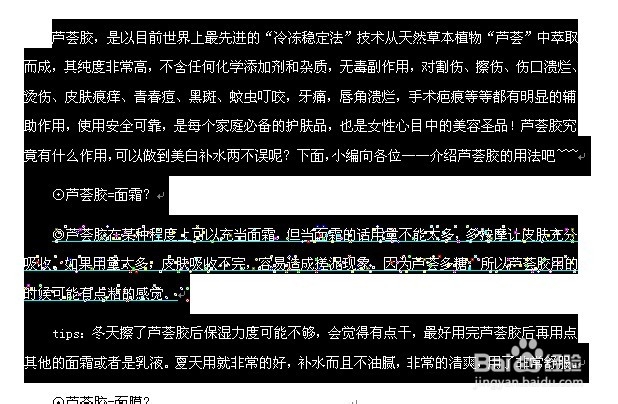 Word编辑技巧：[23]利用标尺快速对齐段落