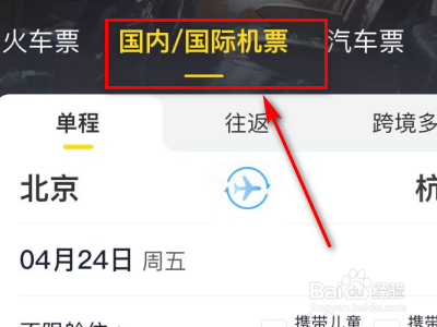 长春到泰国的机票怎么买